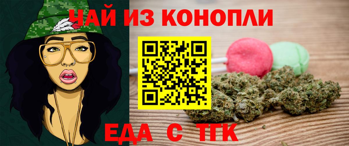 Cannafood марихуана  Вход с VPN  Тавда 