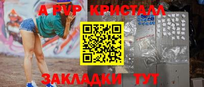 альфа пвп VHQ Краснознаменск