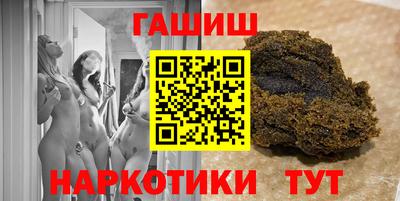 гашик Краснокаменск