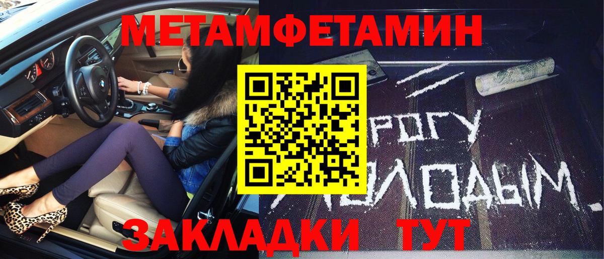 Метамфетамин мет  Вход с VPN  Метамфетамин мет  Тавда 